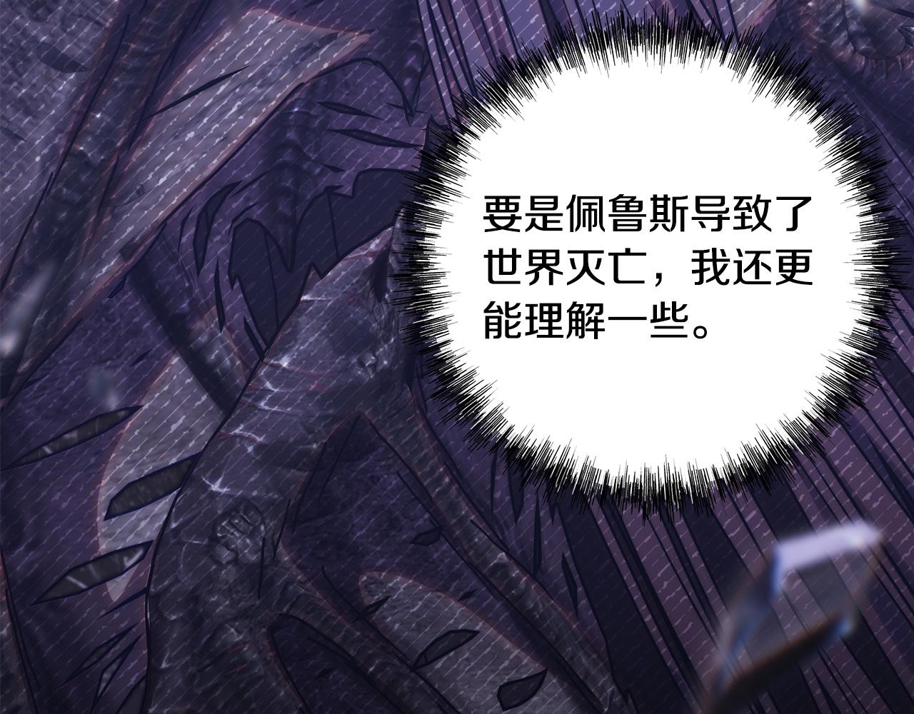 反正是歐風小甜漫 - 第141話 大熊出場(1/7) - 1