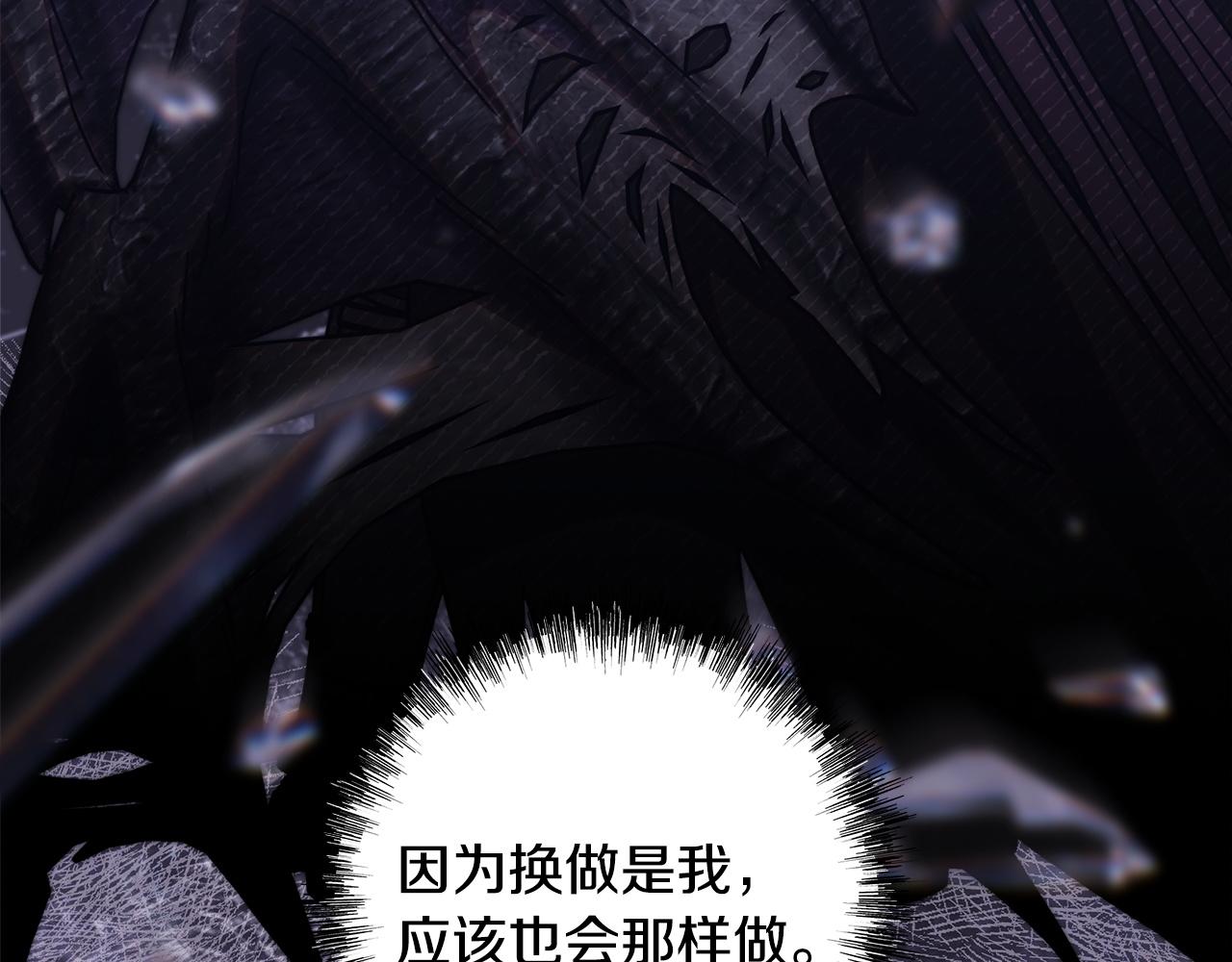 反正是歐風小甜漫 - 第141話 大熊出場(1/7) - 2