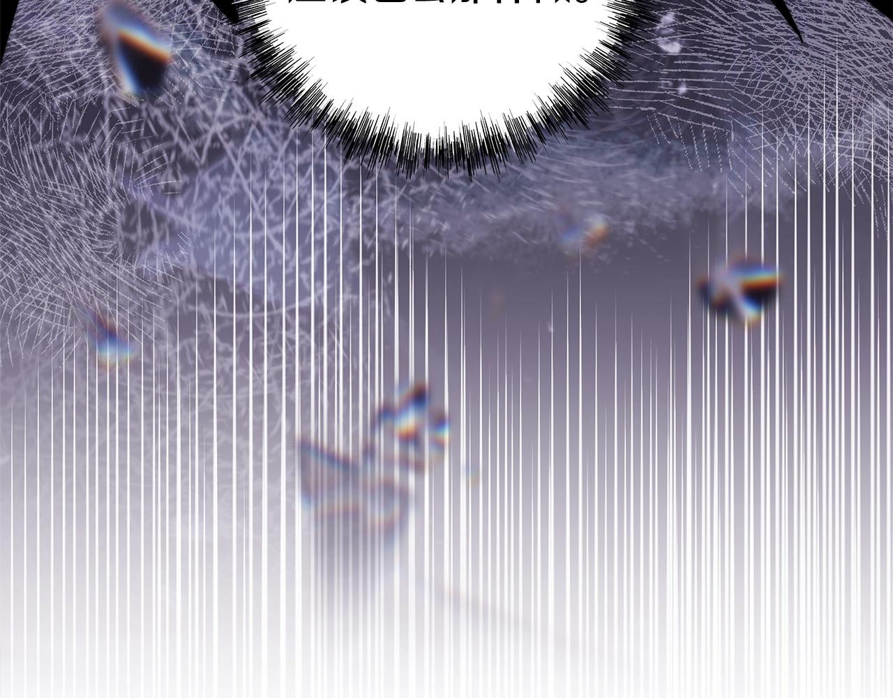 反正是歐風小甜漫 - 第141話 大熊出場(1/7) - 3