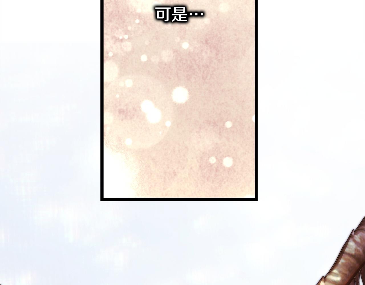 反正是歐風小甜漫 - 第141話 大熊出場(1/7) - 5