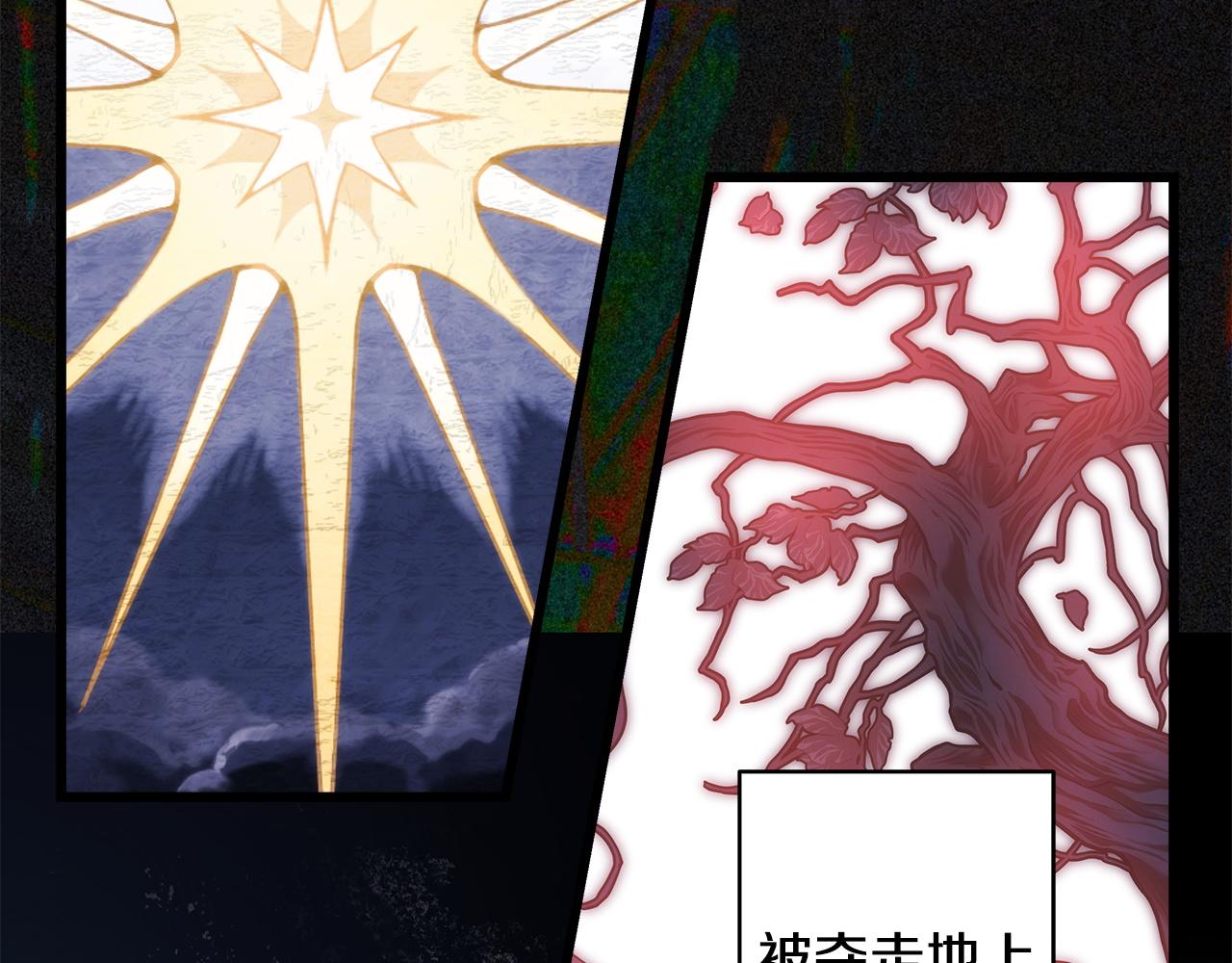 反正是歐風小甜漫 - 第141話 大熊出場(1/7) - 5