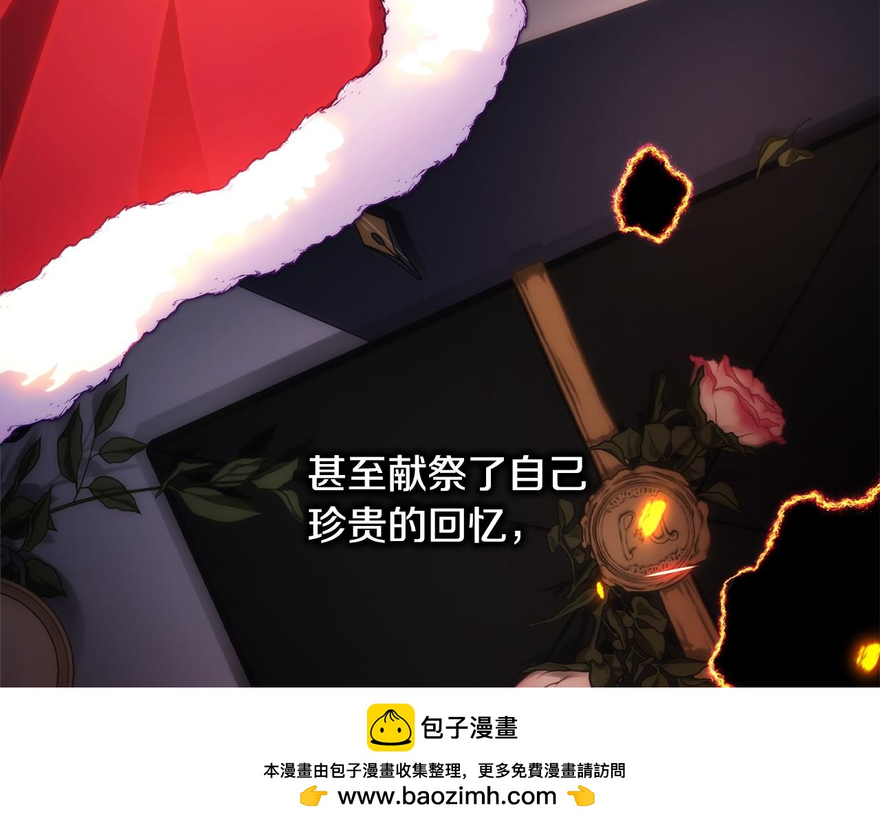 反正是歐風小甜漫 - 第141話 大熊出場(1/7) - 2