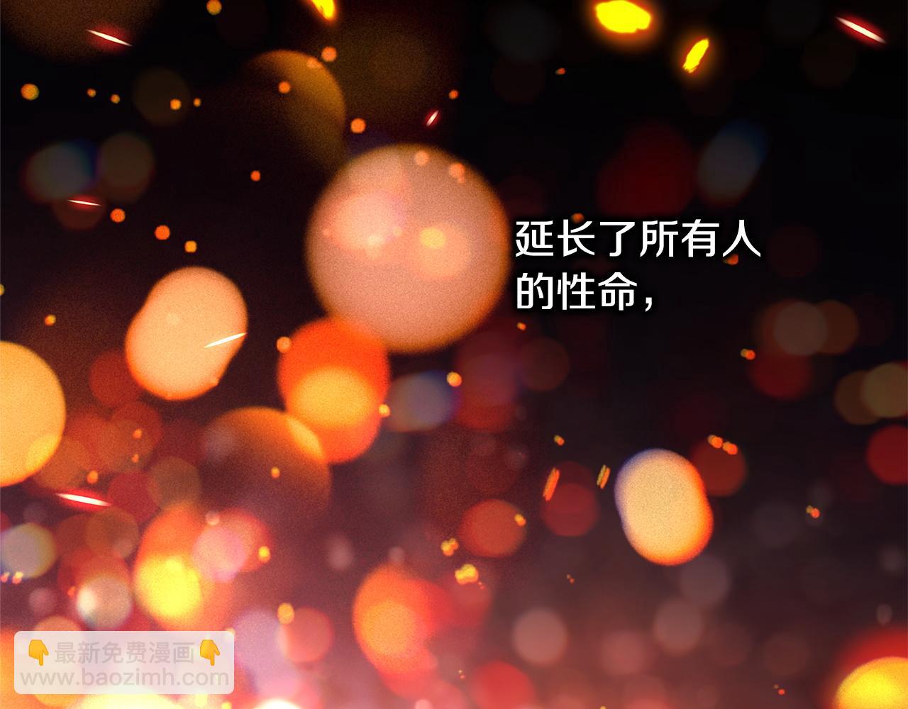 反正是歐風小甜漫 - 第141話 大熊出場(2/7) - 6