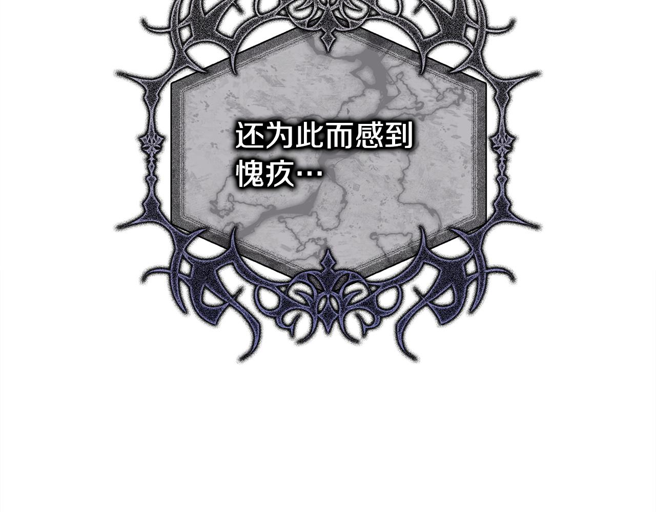 反正是歐風小甜漫 - 第141話 大熊出場(2/7) - 8