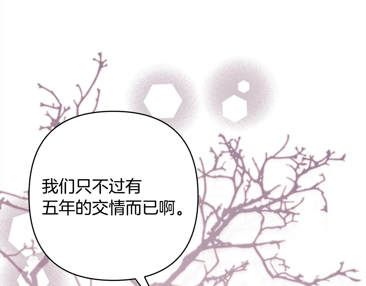 反正是歐風小甜漫 - 第141話 大熊出場(2/7) - 5