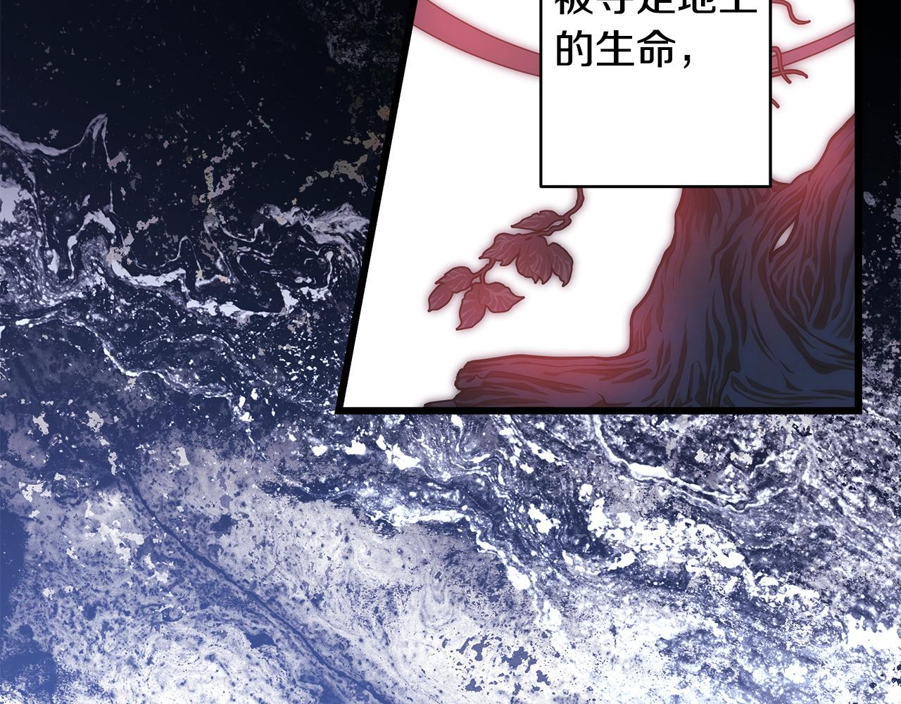 反正是歐風小甜漫 - 第141話 大熊出場(1/7) - 6