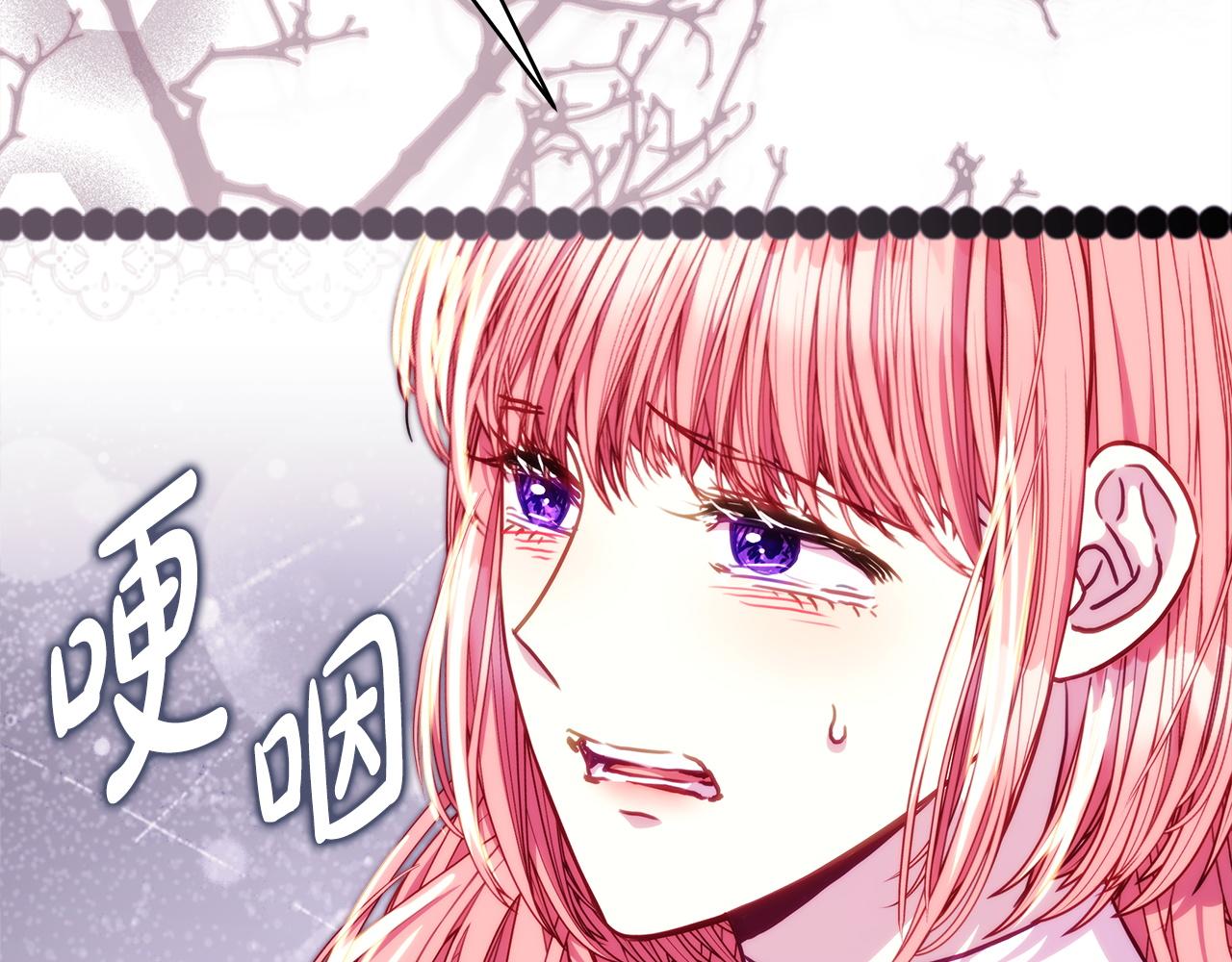 反正是歐風小甜漫 - 第141話 大熊出場(2/7) - 6