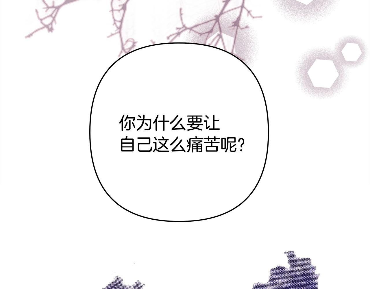 反正是歐風小甜漫 - 第141話 大熊出場(2/7) - 1