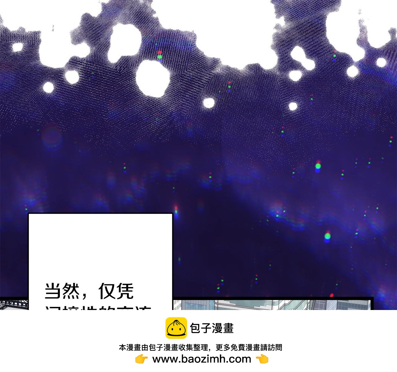 反正是歐風小甜漫 - 第141話 大熊出場(2/7) - 2