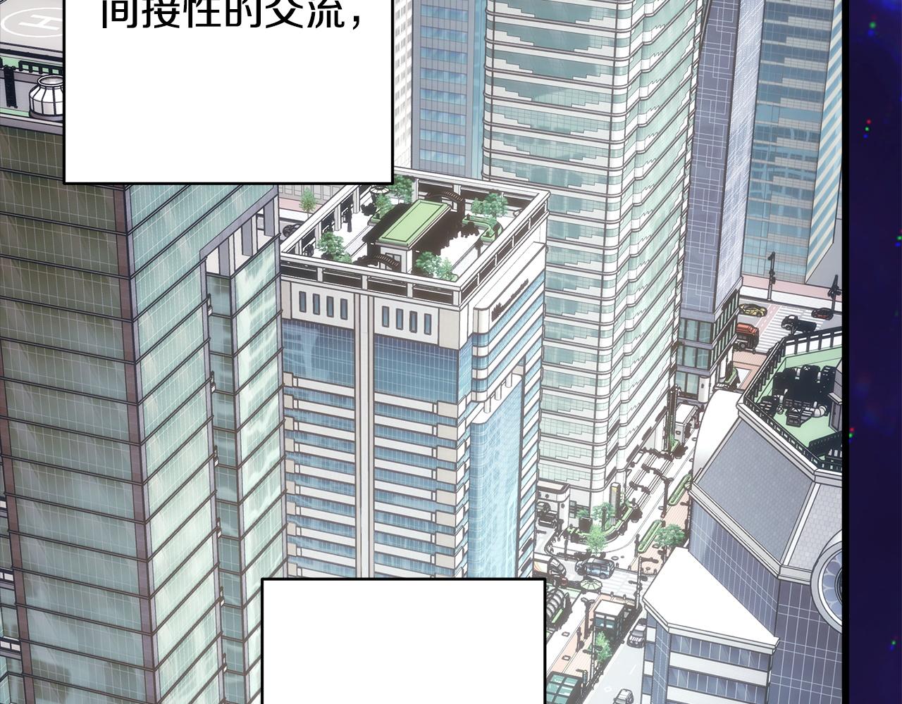 反正是歐風小甜漫 - 第141話 大熊出場(2/7) - 3