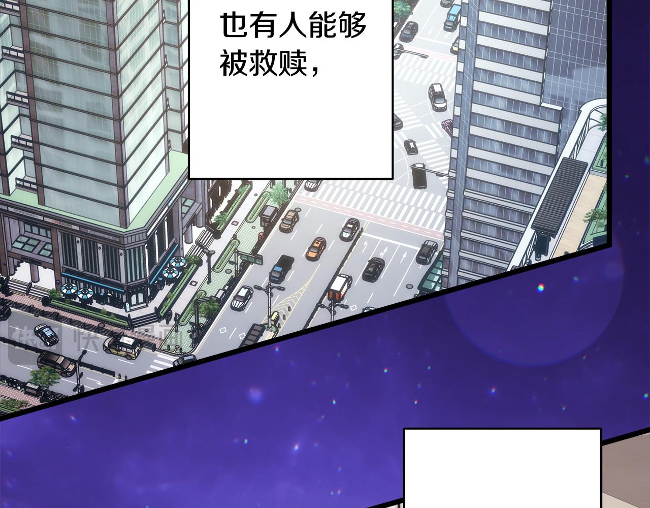 反正是歐風小甜漫 - 第141話 大熊出場(2/7) - 4