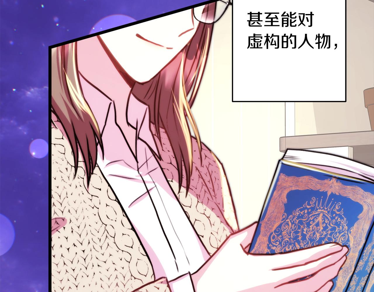 反正是歐風小甜漫 - 第141話 大熊出場(2/7) - 5