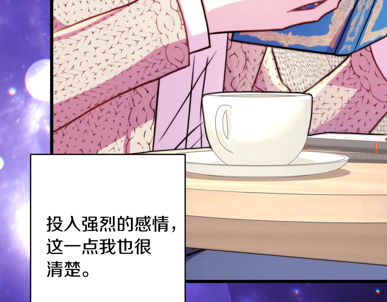 反正是歐風小甜漫 - 第141話 大熊出場(2/7) - 6