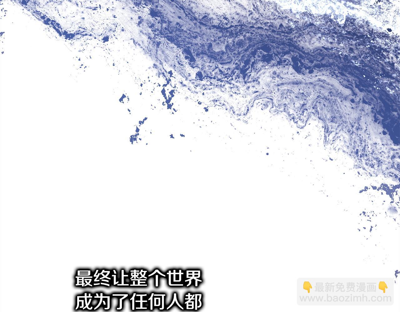 反正是歐風小甜漫 - 第141話 大熊出場(1/7) - 7