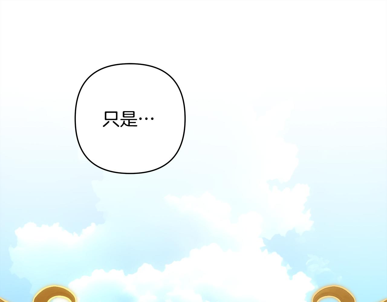 反正是歐風小甜漫 - 第141話 大熊出場(2/7) - 5