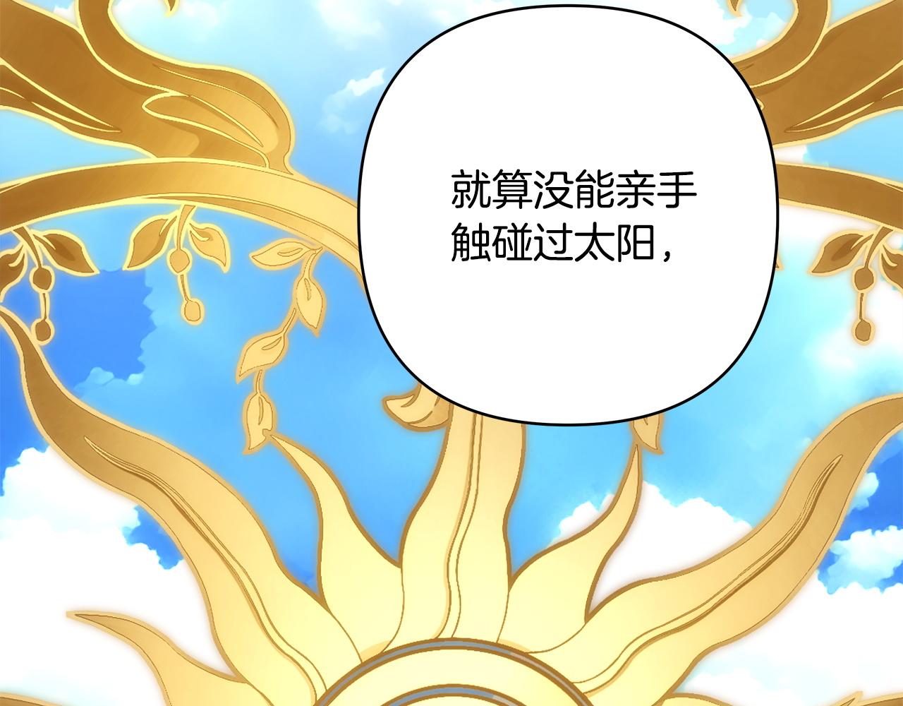 反正是歐風小甜漫 - 第141話 大熊出場(2/7) - 6