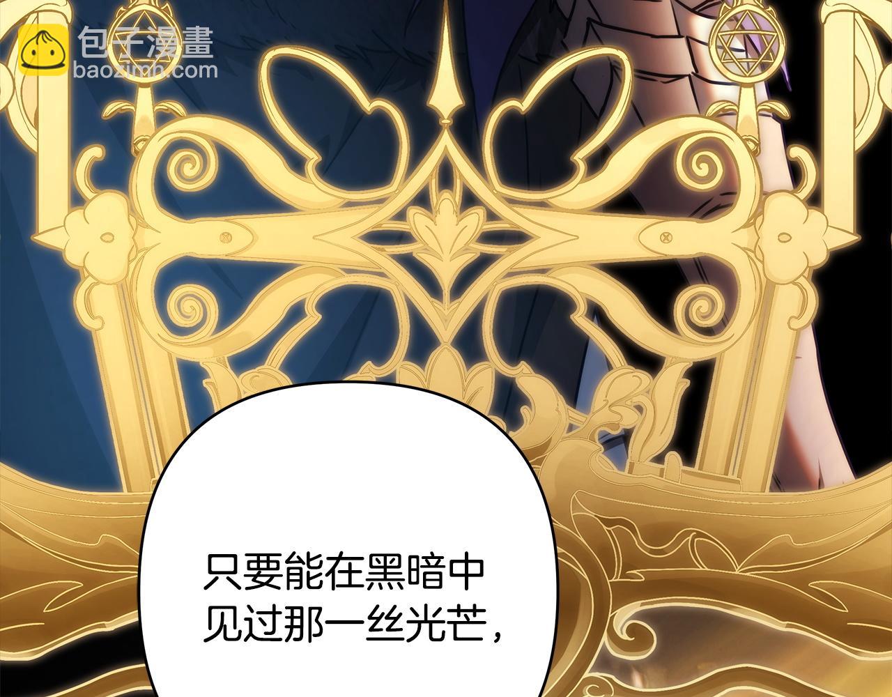 反正是歐風小甜漫 - 第141話 大熊出場(2/7) - 2