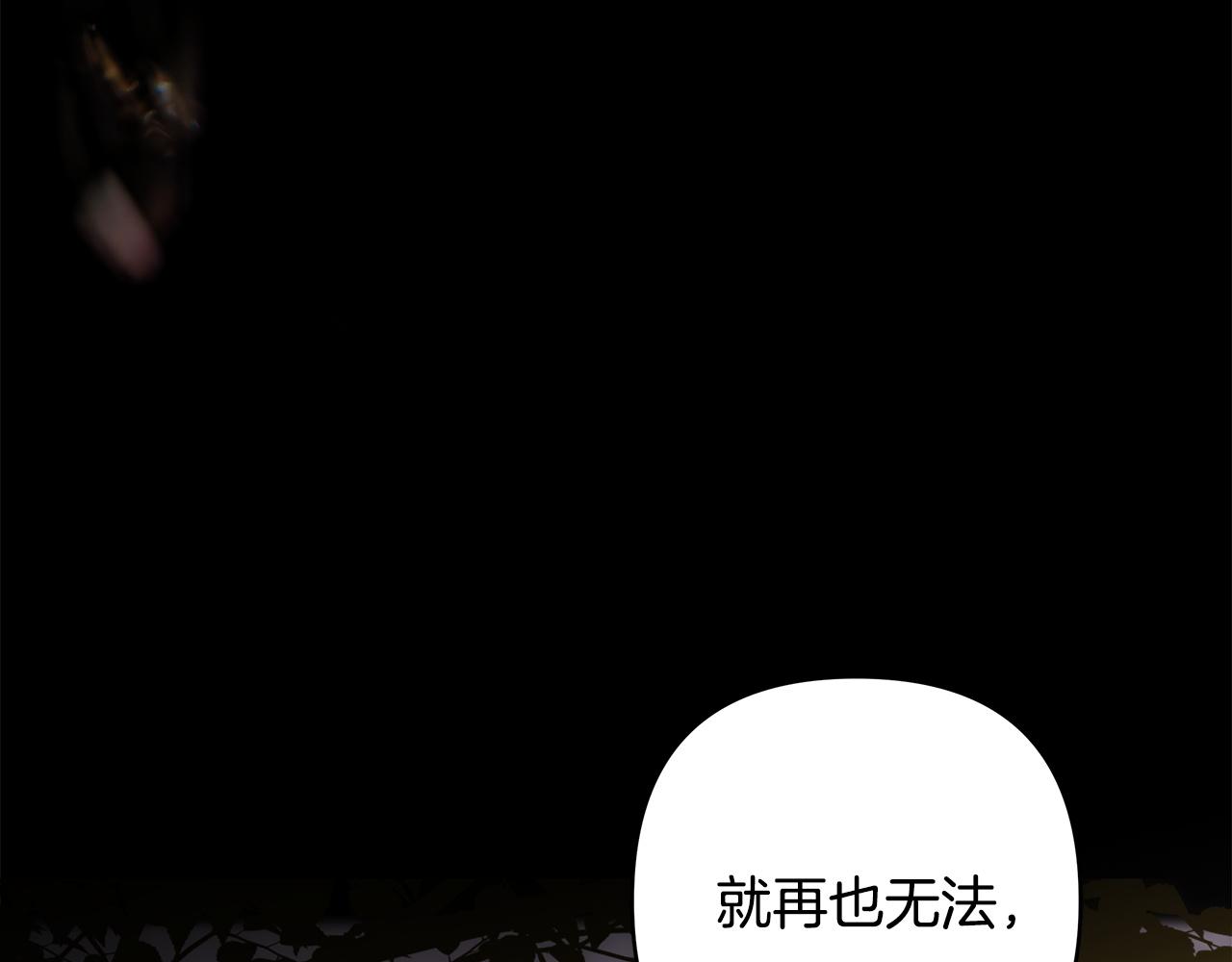 反正是歐風小甜漫 - 第141話 大熊出場(2/7) - 6