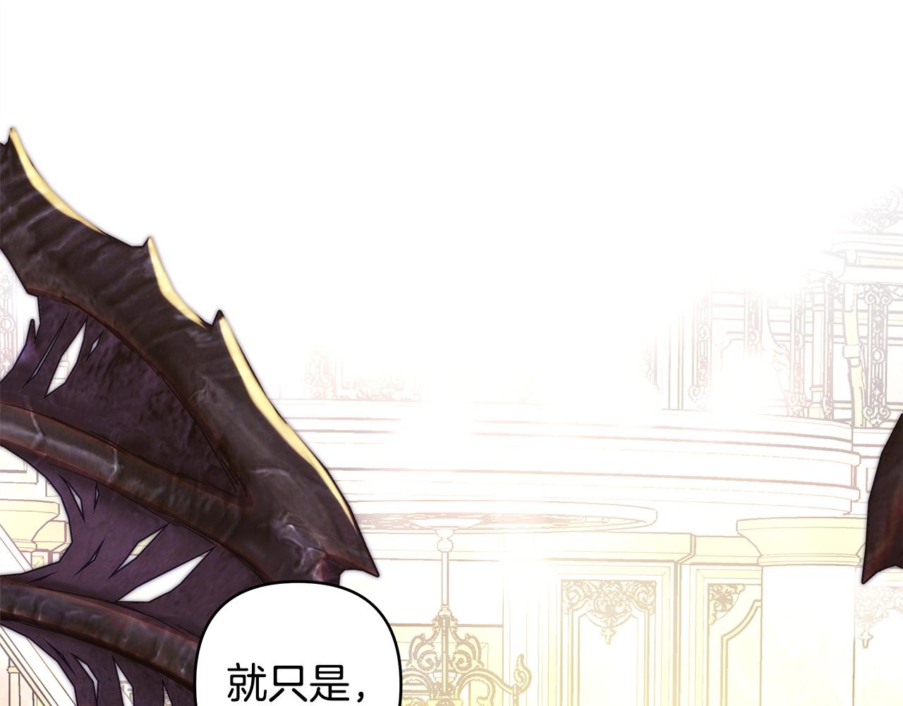 反正是歐風小甜漫 - 第141話 大熊出場(2/7) - 6