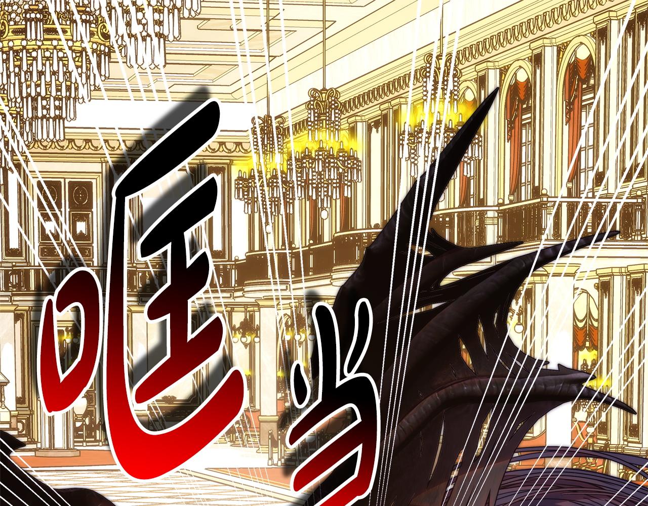 反正是歐風小甜漫 - 第143話 替魔神解開心結(1/7) - 1