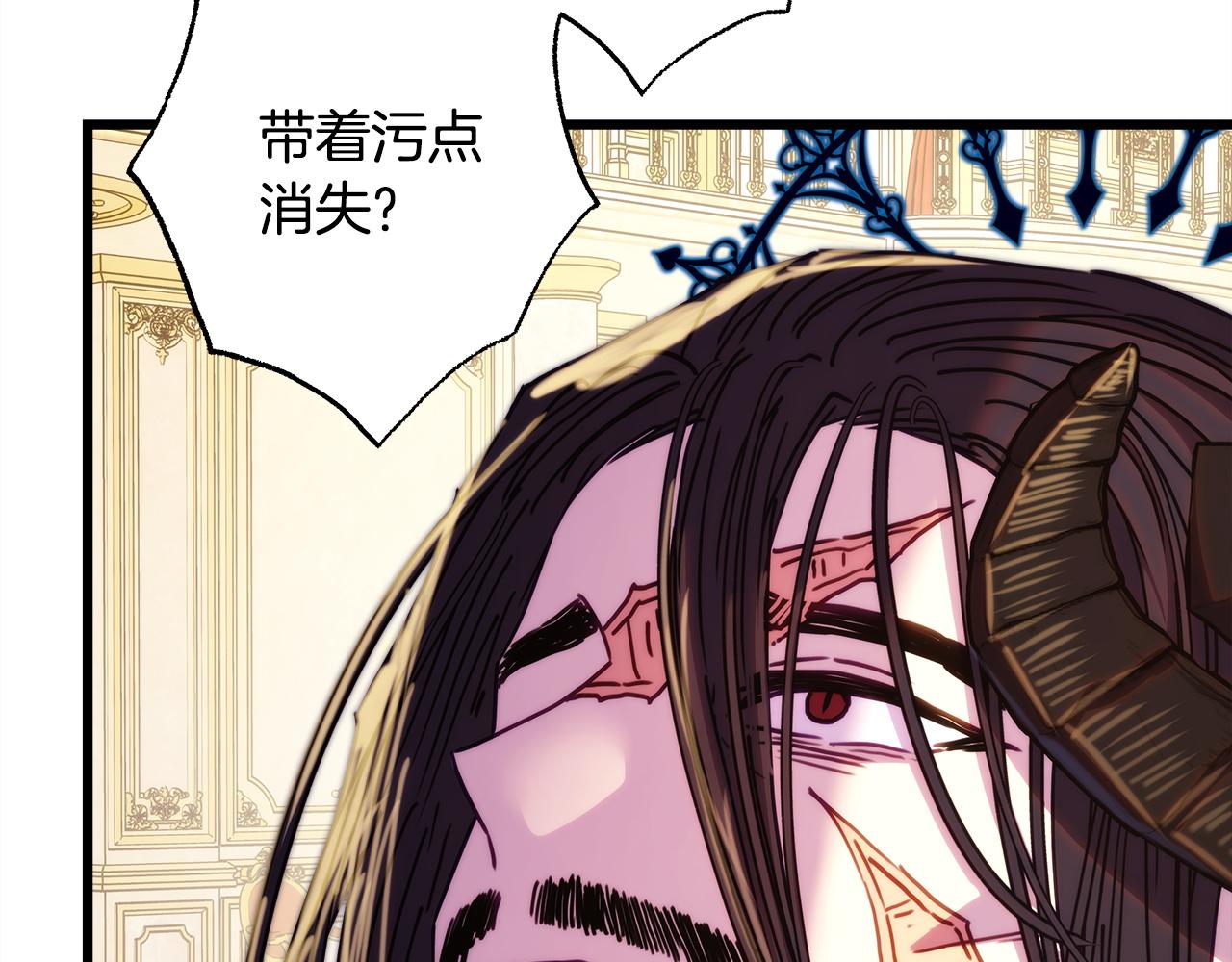 反正是歐風小甜漫 - 第143話 替魔神解開心結(1/7) - 2