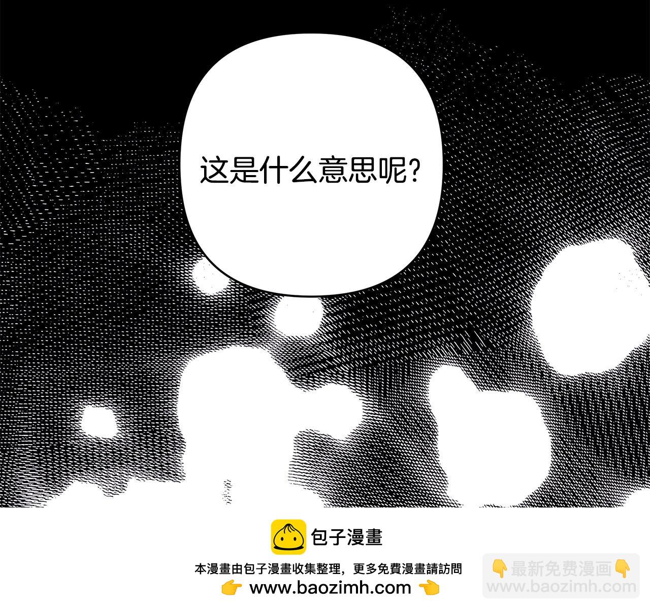 反正是歐風小甜漫 - 第143話 替魔神解開心結(2/7) - 6