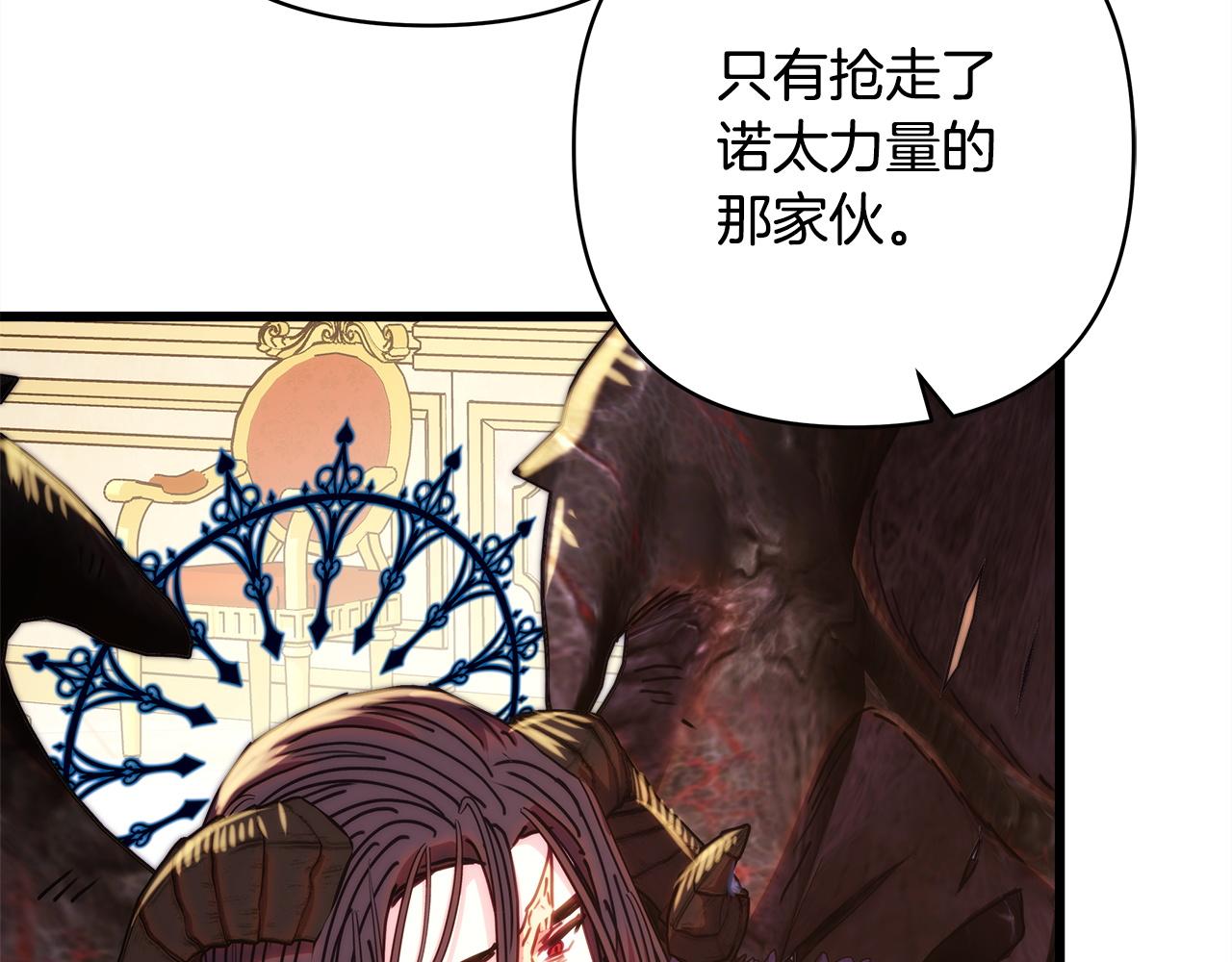 反正是歐風小甜漫 - 第143話 替魔神解開心結(3/7) - 3