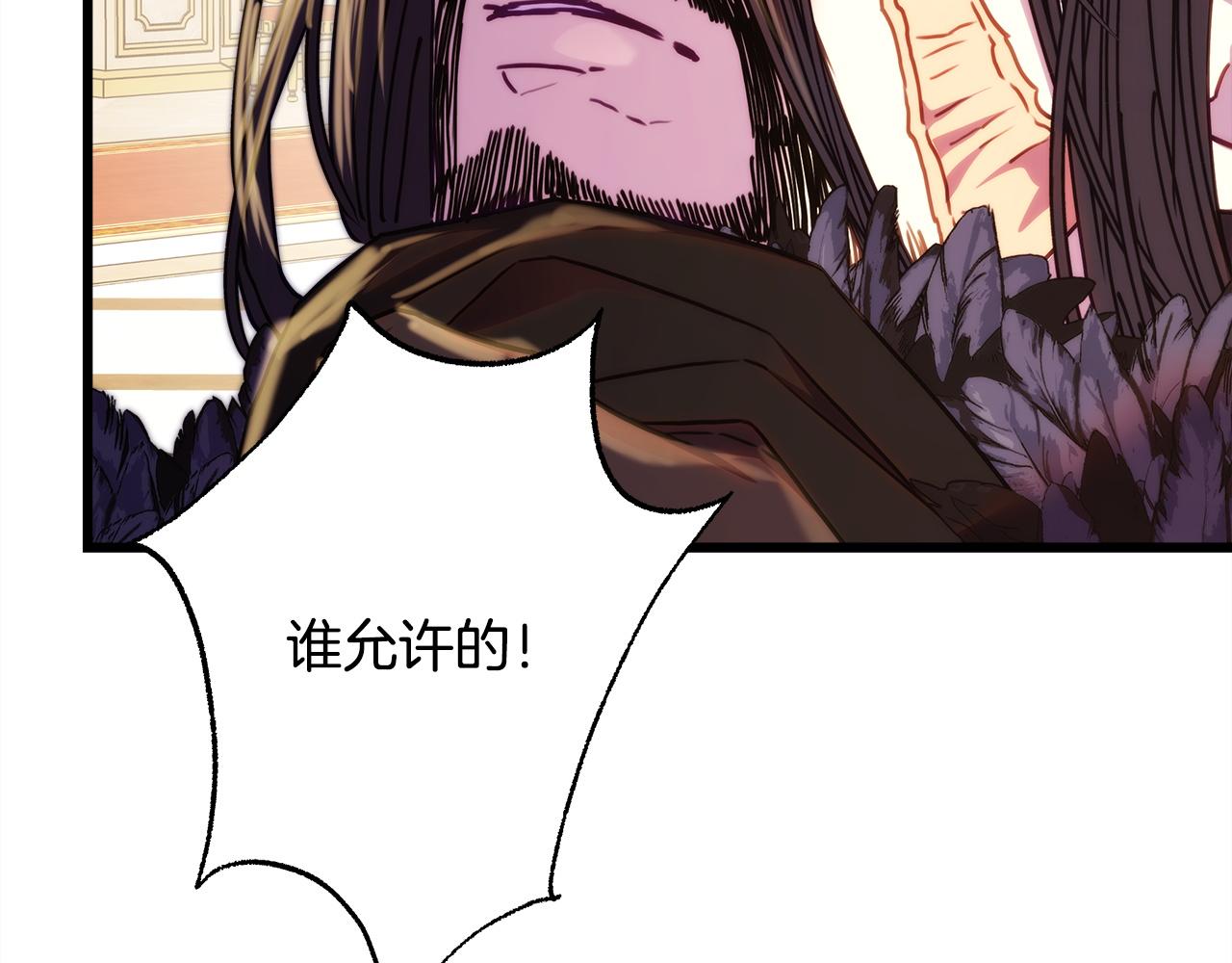 反正是歐風小甜漫 - 第143話 替魔神解開心結(1/7) - 3