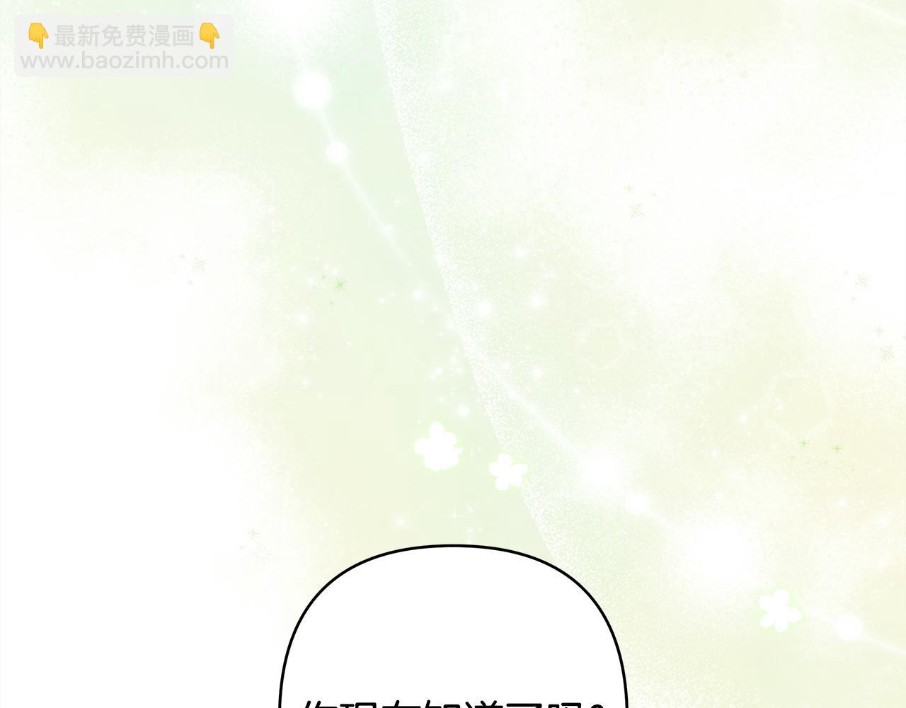 反正是歐風小甜漫 - 第143話 替魔神解開心結(3/7) - 5