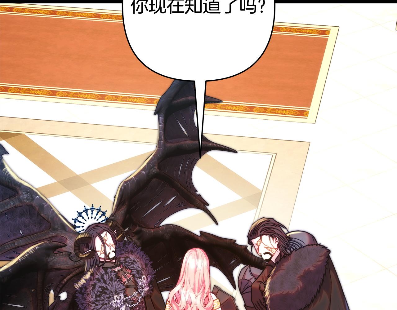 反正是歐風小甜漫 - 第143話 替魔神解開心結(3/7) - 6