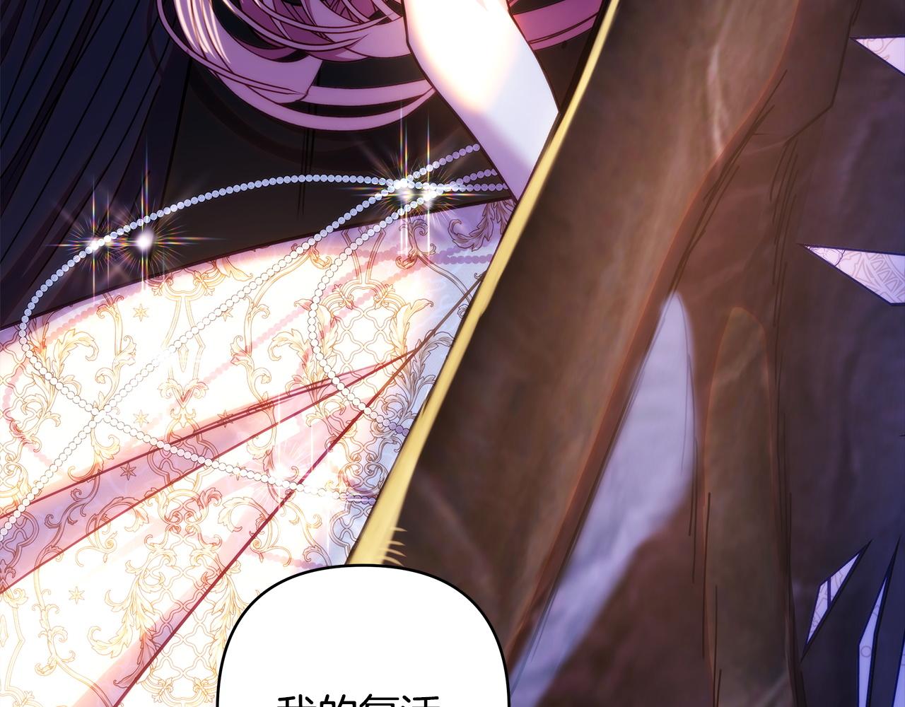 反正是歐風小甜漫 - 第143話 替魔神解開心結(3/7) - 6