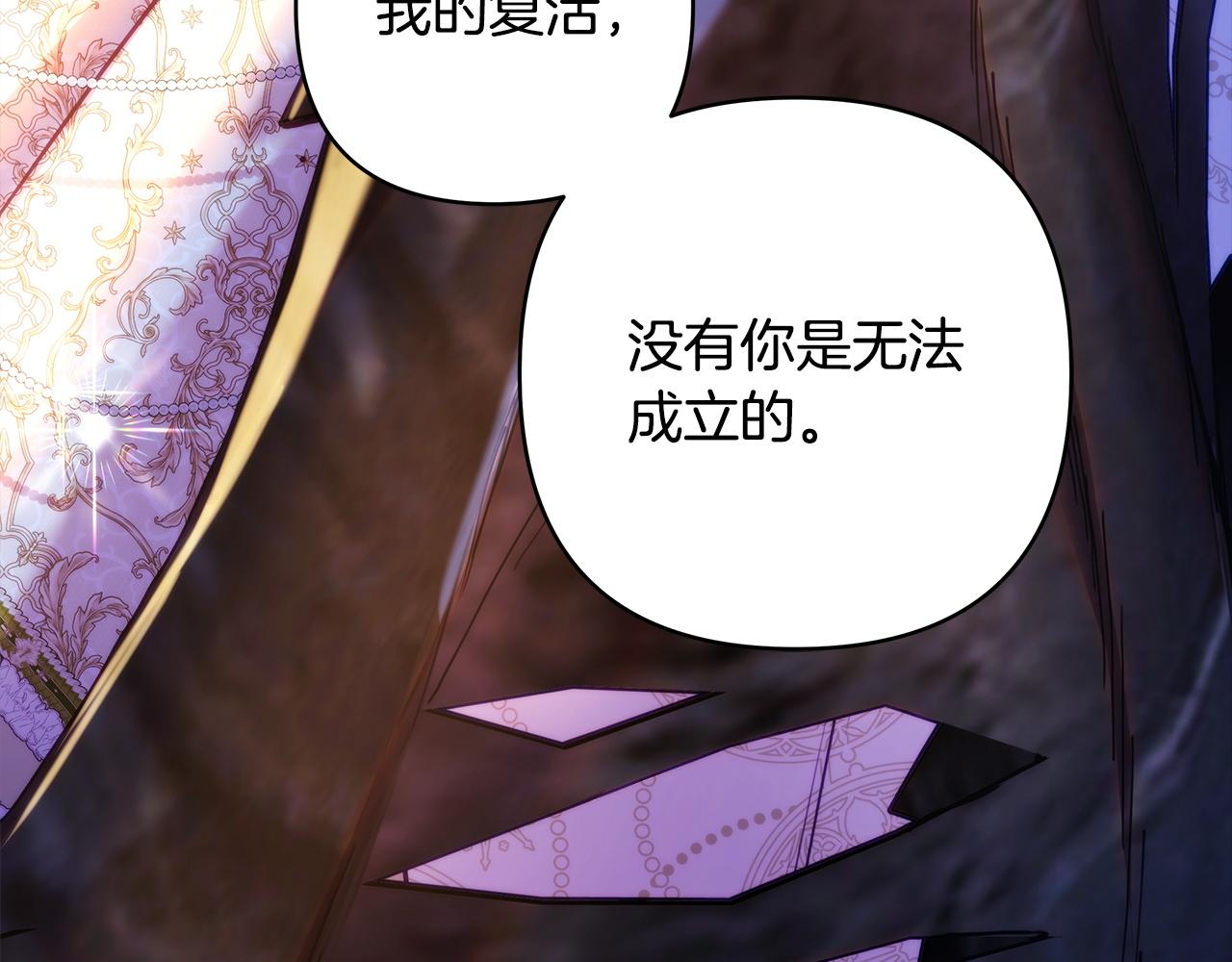 反正是歐風小甜漫 - 第143話 替魔神解開心結(3/7) - 7