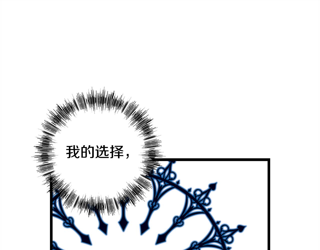 反正是歐風小甜漫 - 第143話 替魔神解開心結(3/7) - 4