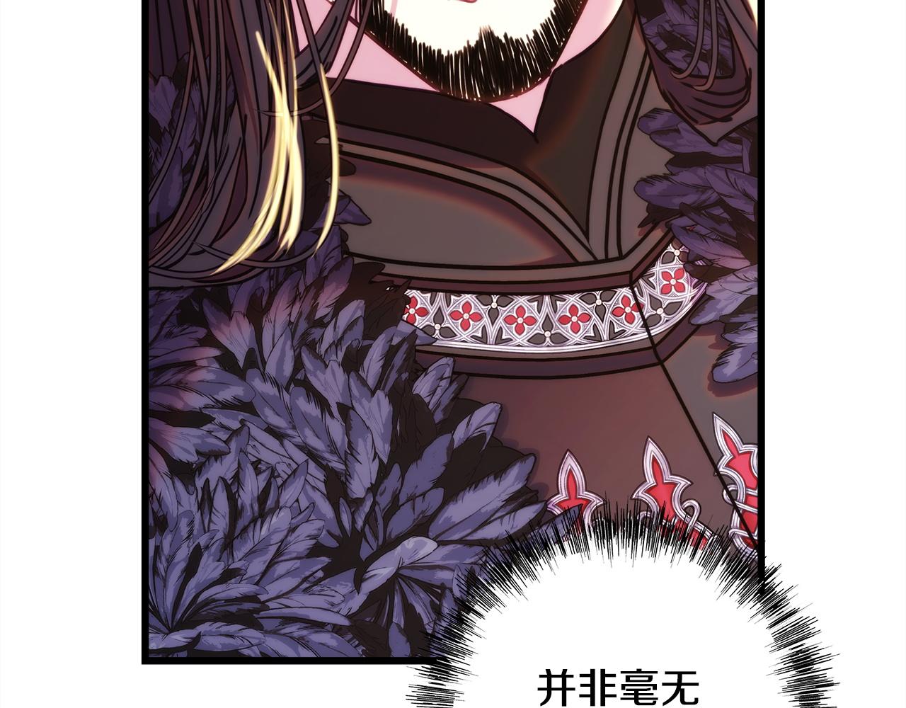 反正是歐風小甜漫 - 第143話 替魔神解開心結(3/7) - 6