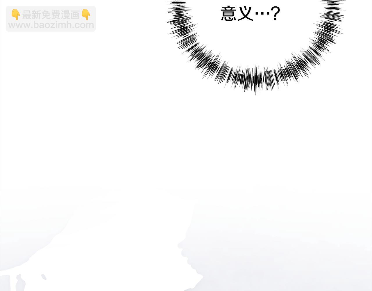 反正是歐風小甜漫 - 第143話 替魔神解開心結(3/7) - 7