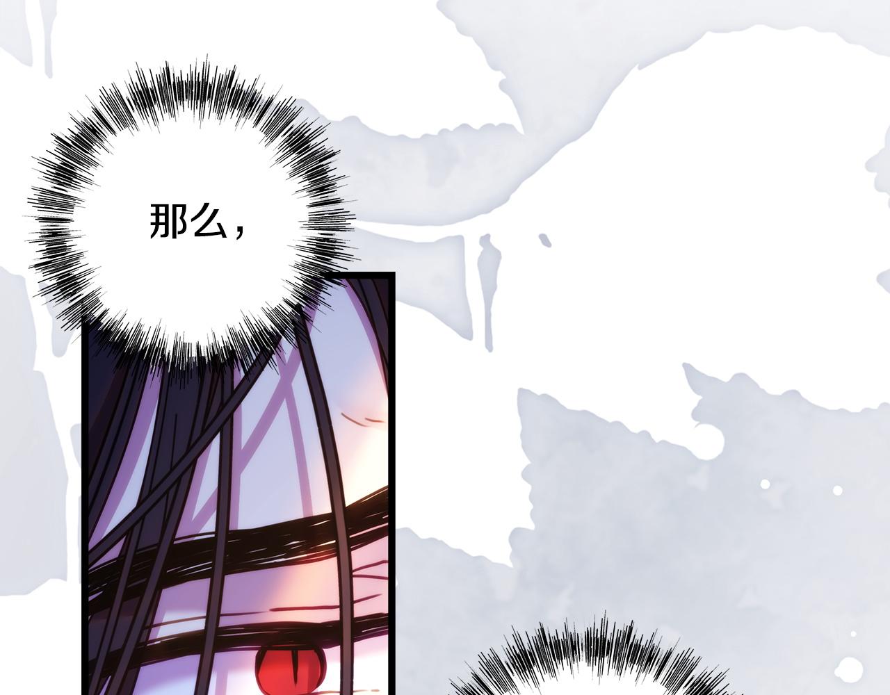 反正是歐風小甜漫 - 第143話 替魔神解開心結(3/7) - 8