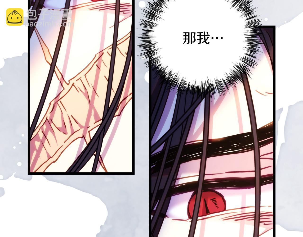 反正是歐風小甜漫 - 第143話 替魔神解開心結(3/7) - 1