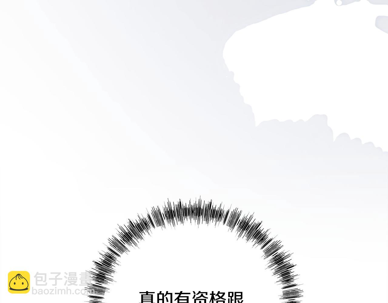 反正是歐風小甜漫 - 第143話 替魔神解開心結(3/7) - 3