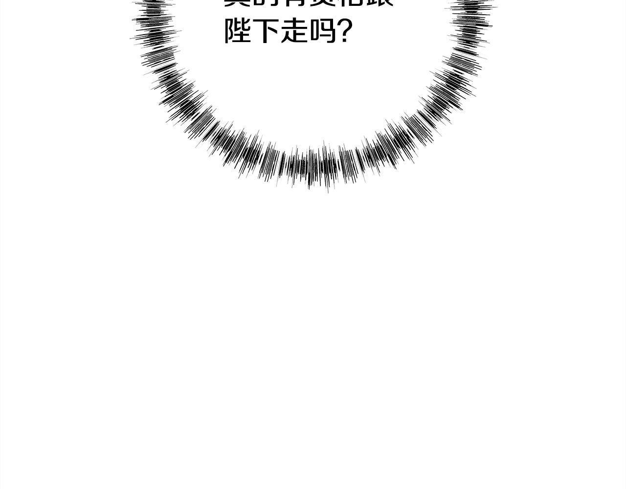 反正是歐風小甜漫 - 第143話 替魔神解開心結(3/7) - 4