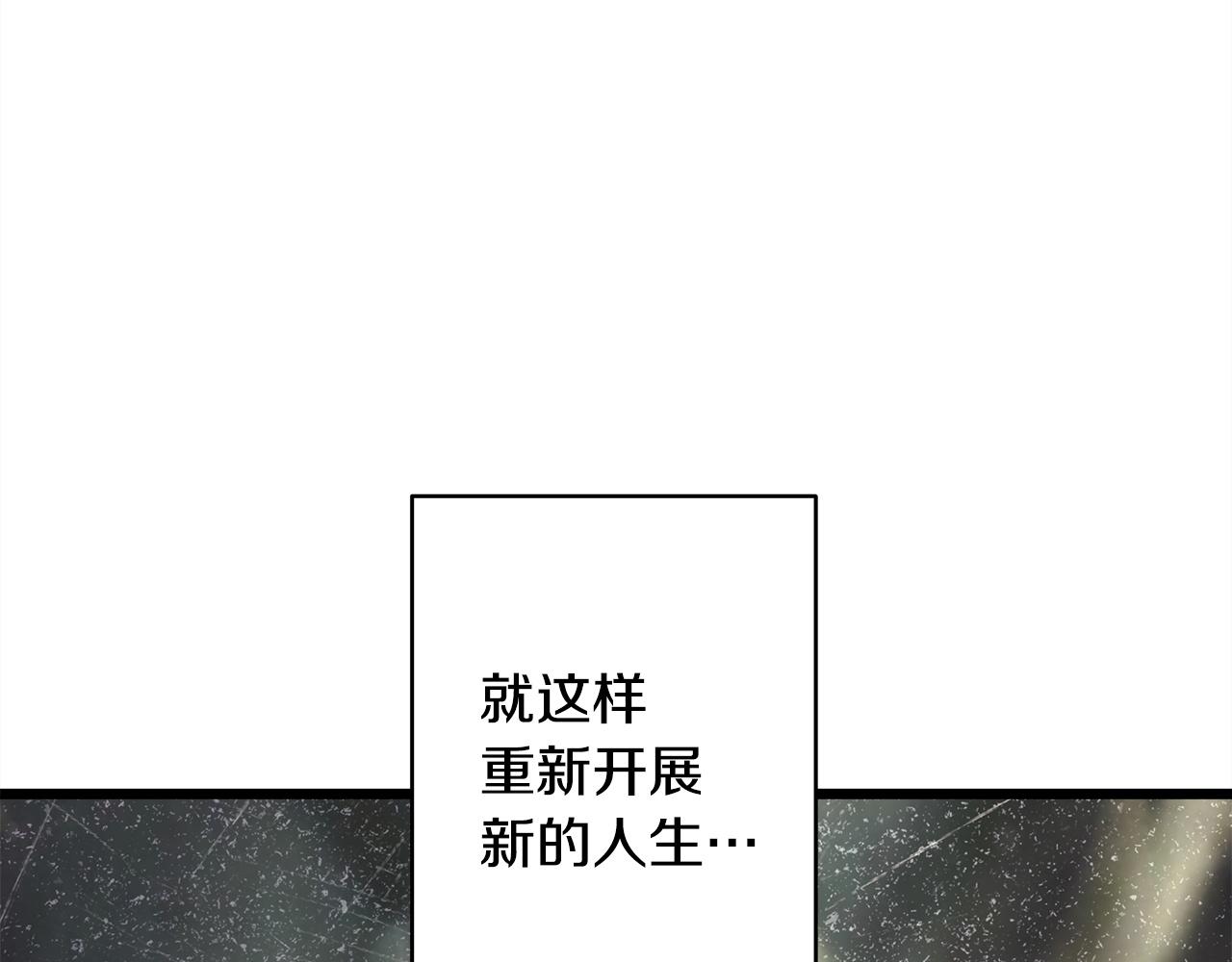 反正是歐風小甜漫 - 第143話 替魔神解開心結(3/7) - 7