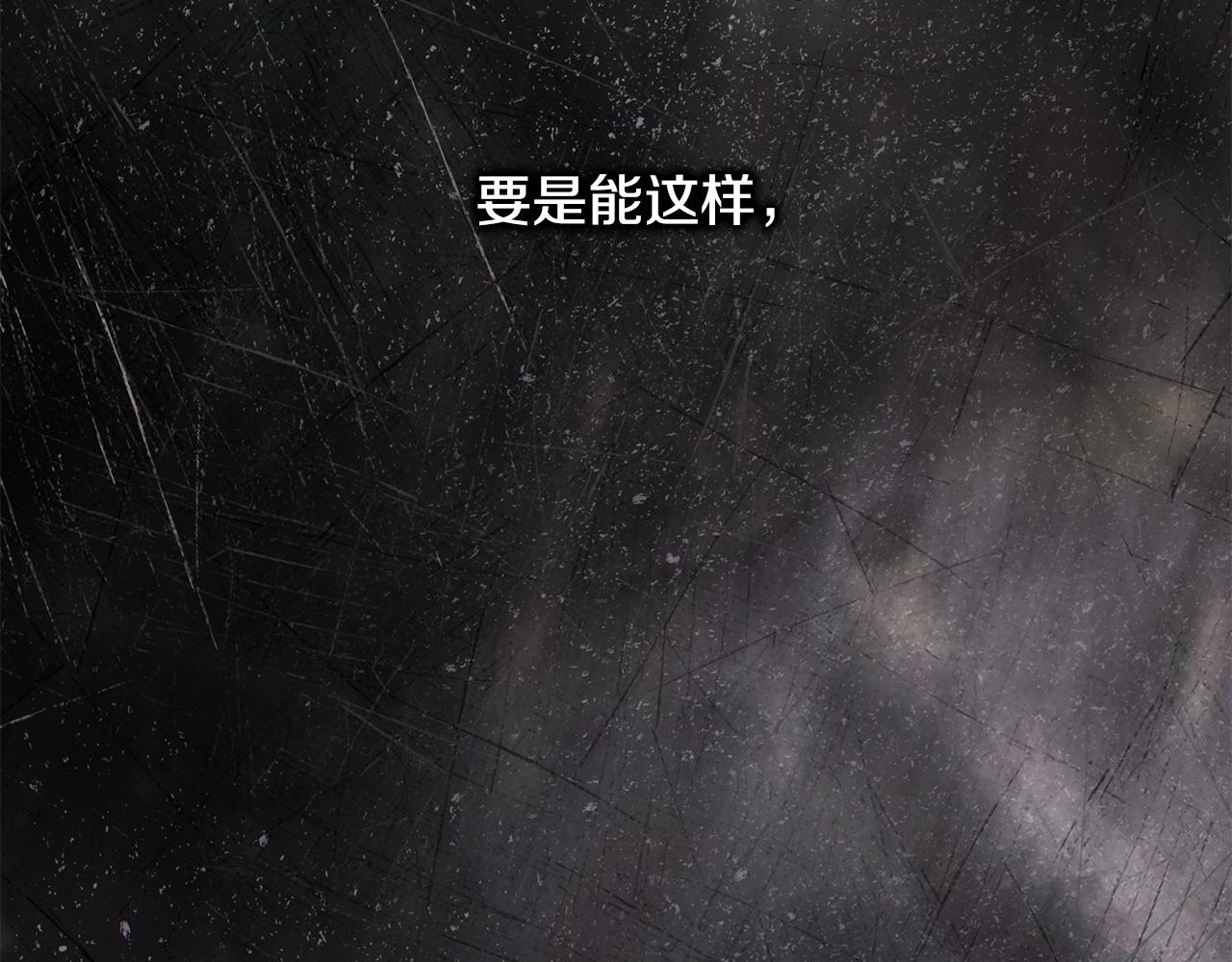 反正是歐風小甜漫 - 第143話 替魔神解開心結(3/7) - 1