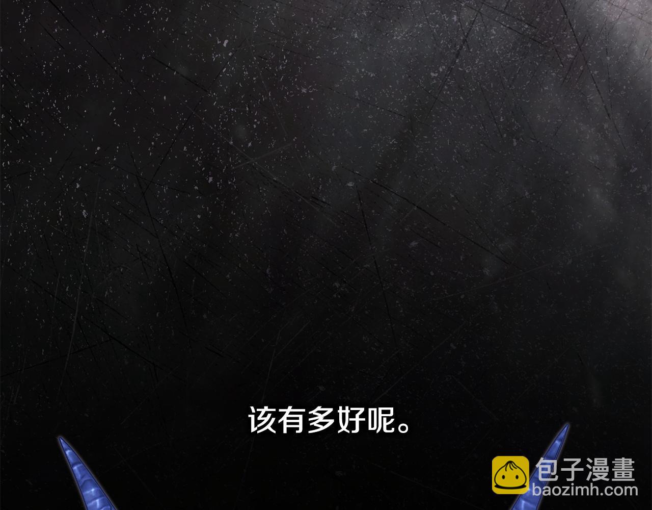 反正是歐風小甜漫 - 第143話 替魔神解開心結(3/7) - 2