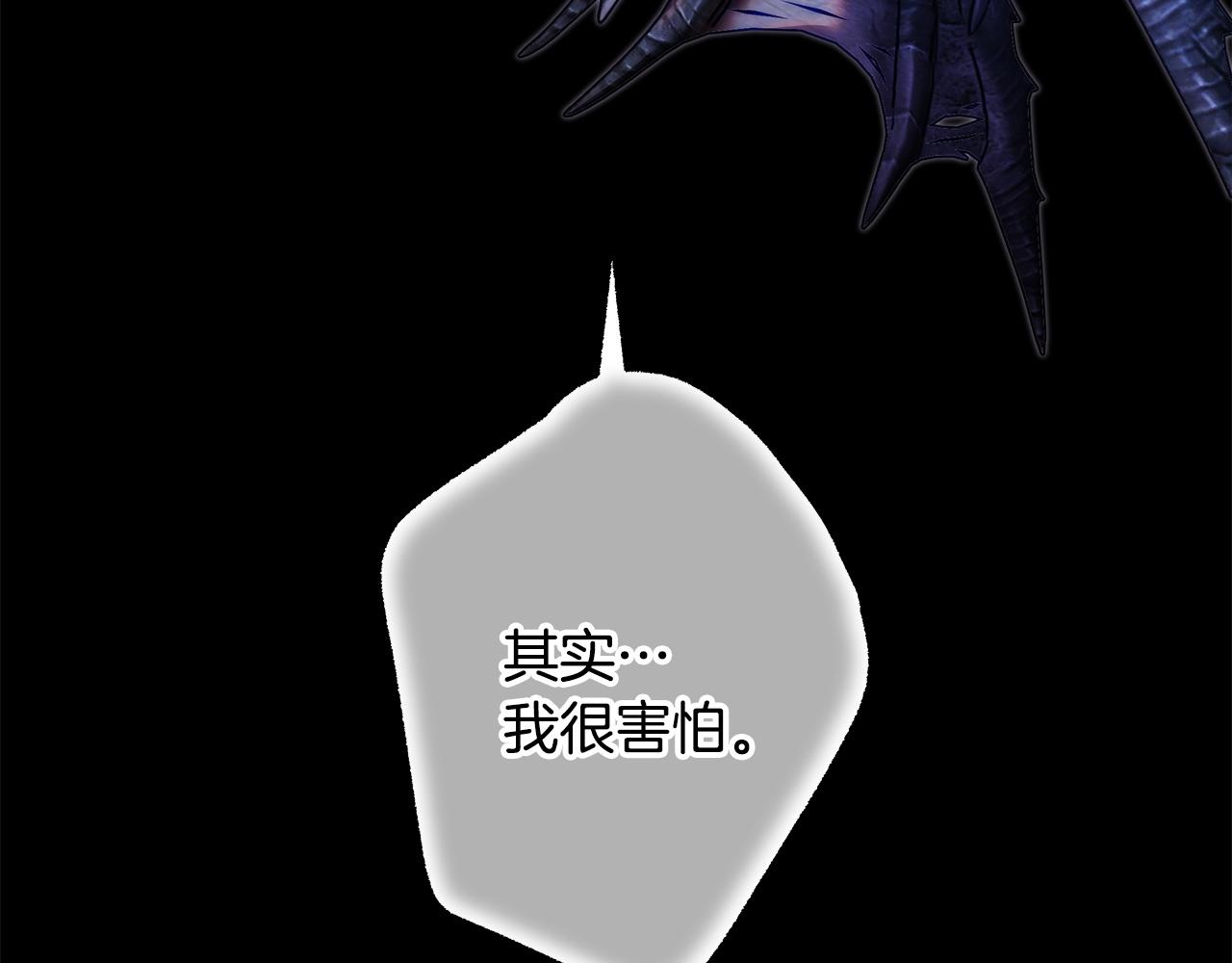 反正是歐風小甜漫 - 第143話 替魔神解開心結(3/7) - 5