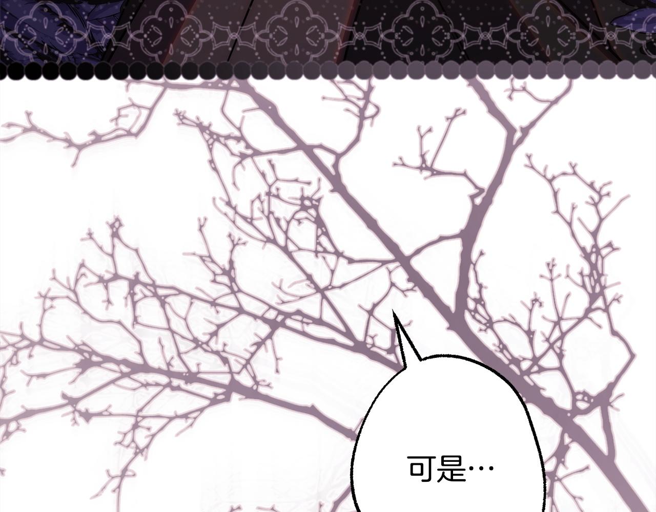 反正是歐風小甜漫 - 第143話 替魔神解開心結(1/7) - 7