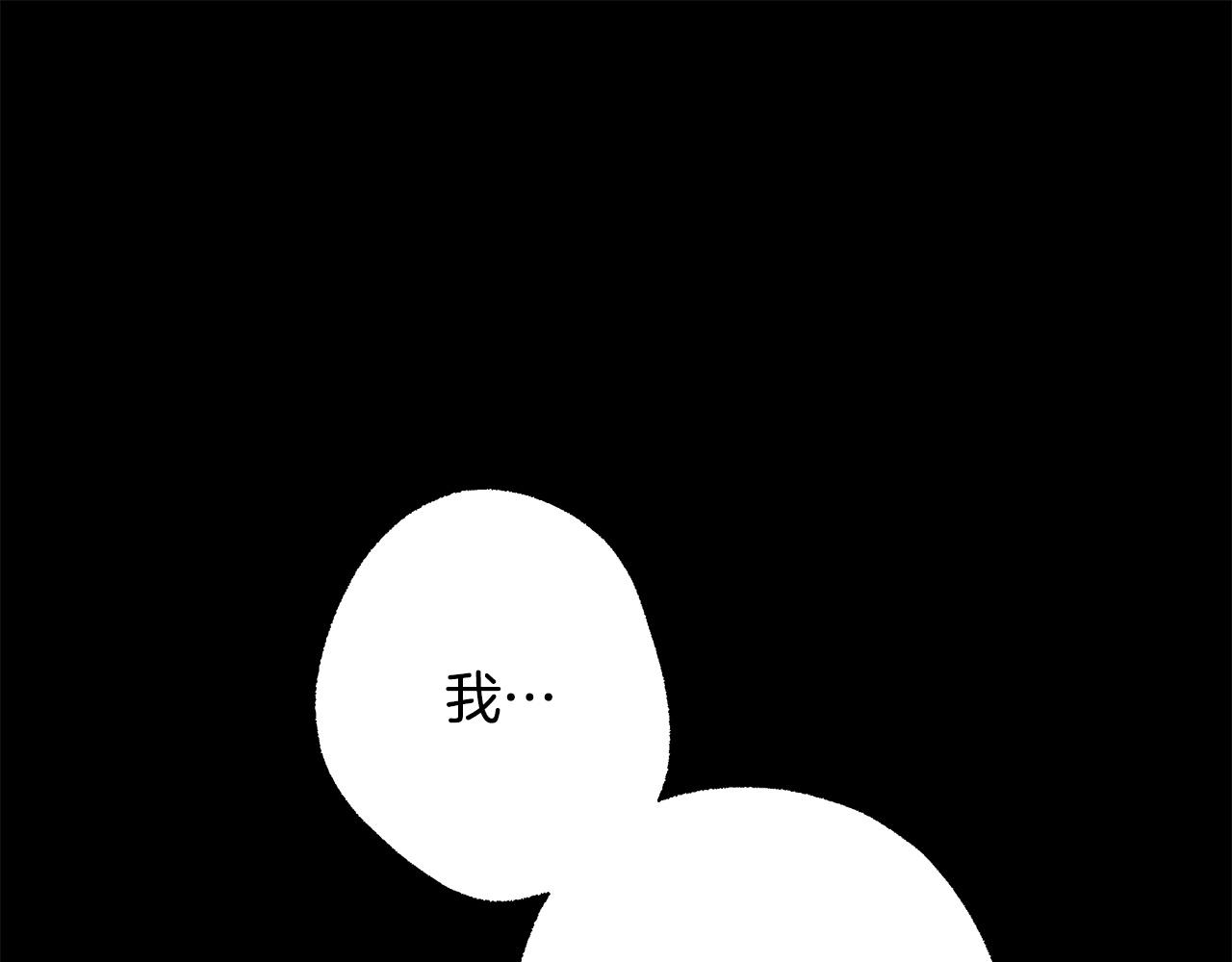 反正是歐風小甜漫 - 第143話 替魔神解開心結(4/7) - 5