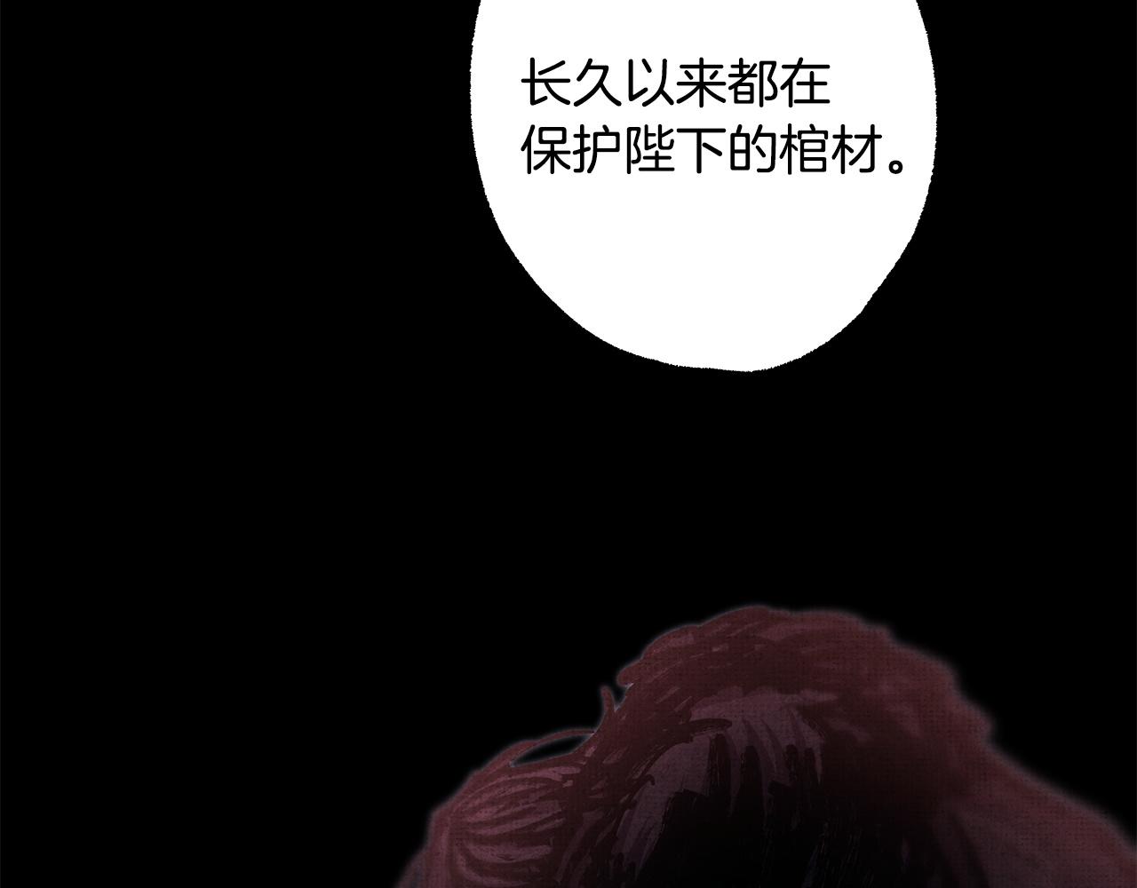 反正是歐風小甜漫 - 第143話 替魔神解開心結(4/7) - 6