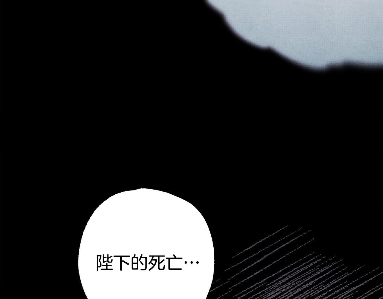 反正是歐風小甜漫 - 第143話 替魔神解開心結(4/7) - 2