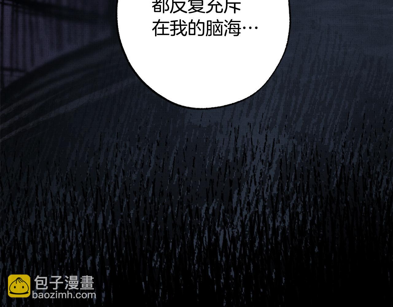 反正是歐風小甜漫 - 第143話 替魔神解開心結(4/7) - 6