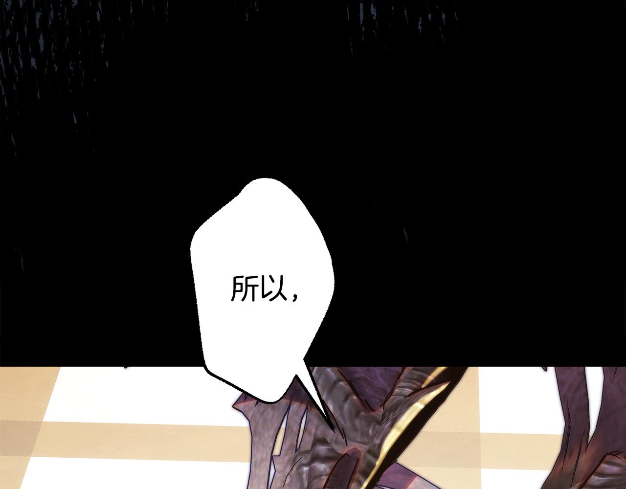 反正是歐風小甜漫 - 第143話 替魔神解開心結(4/7) - 7