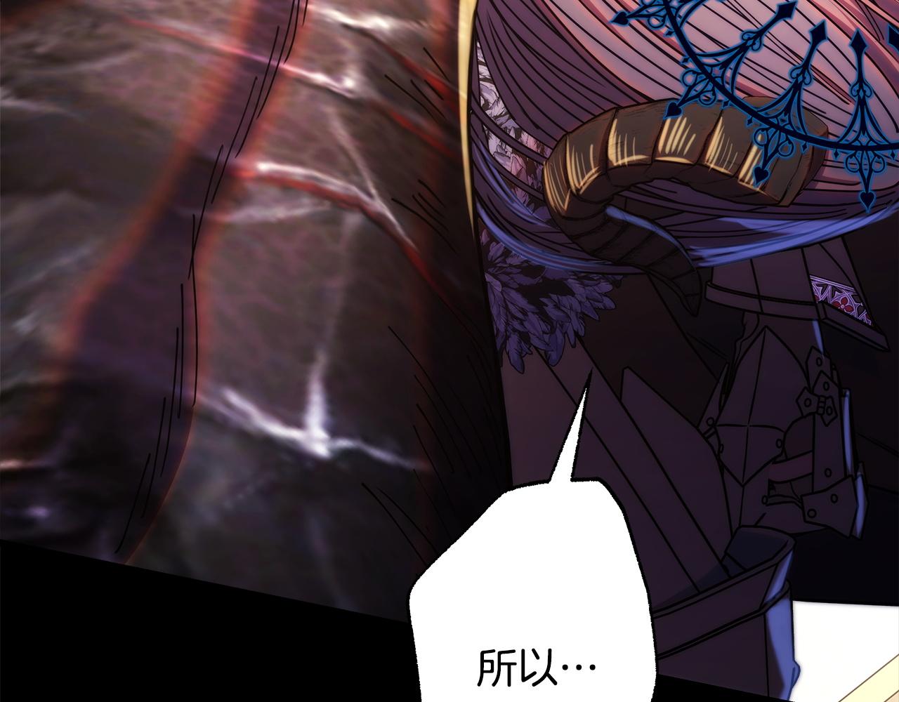 反正是歐風小甜漫 - 第143話 替魔神解開心結(4/7) - 1